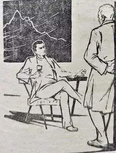 Обложка книги Вставить палку в колеса