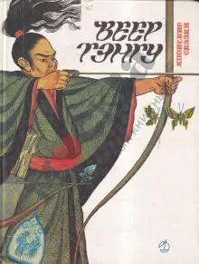 Обложка книги Веер Тэнгу