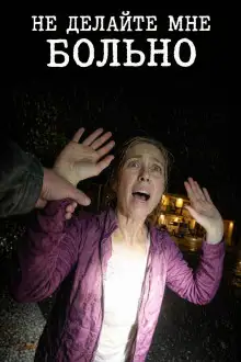 Обложка книги Ребёнок, видевший слишком много