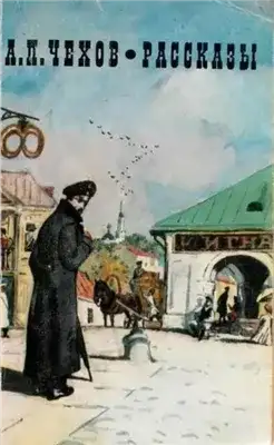 Обложка книги Несколько рассказов