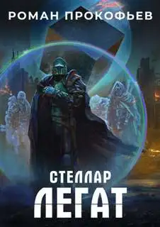 Обложка книги Инкарнатор 6