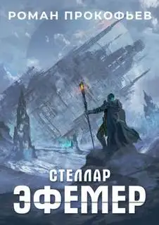 Обложка книги Инкарнатор 7