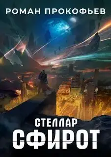 Обложка книги Инкарнатор 8