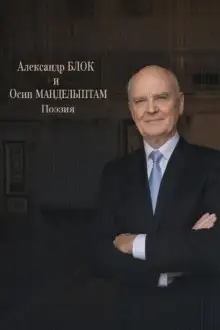 Обложка книги Поэзия