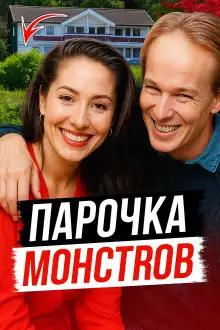 Обложка книги Наследство и измена