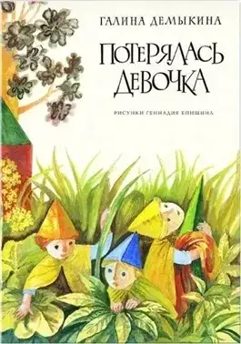 Обложка книги Разноцветные пурзи