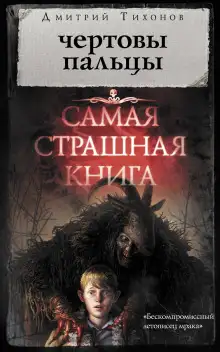 Обложка книги Эрлэг-хан