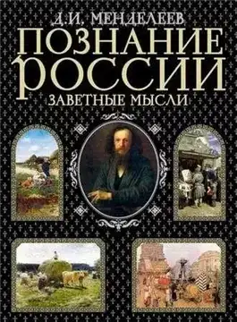 Обложка книги Заметки о народном просвещении