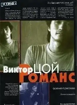 Обложка книги Романс