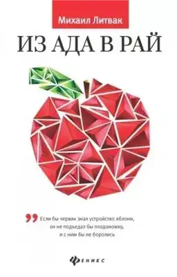 Обложка книги 10 методик развития мышления и памяти