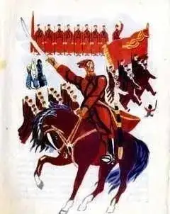 Обложка книги Всадники неприступных гор