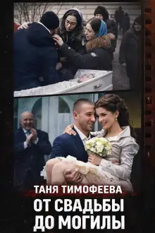 Обложка книги Три выстрела на детской площадке