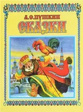 Обложка книги Сказки. Лирика (5 CD Box)