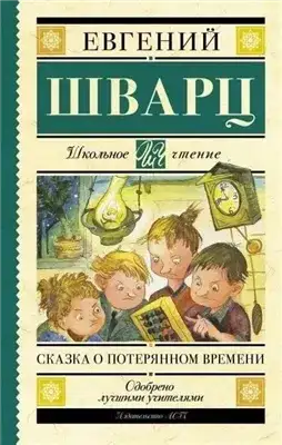 Обложка книги Сказки