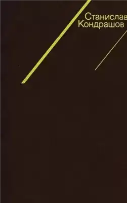 Обложка книги Из мрака неизвестности: проблески гласности в царстве военных тайн