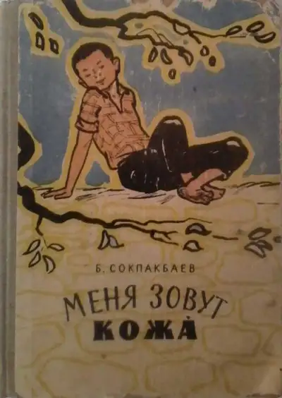 Обложка книги Хорошая жизнь в представлении немецкого рабочего