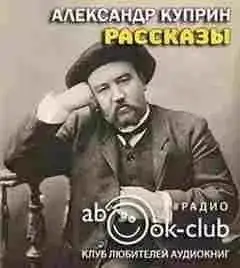 Обложка книги Рассказы