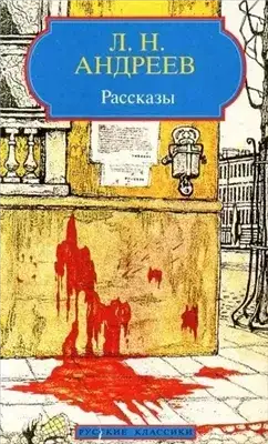 Обложка книги Петька на даче, Первый гонорар, В темную даль, Ангелочек, В тумане, Бездна, Молчание