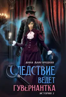 Обложка книги Пропавшее завещание