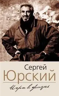 Обложка книги Фонтанка. Западный экспресс. Опасные связи. Мемуары