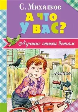 Обложка книги Детям