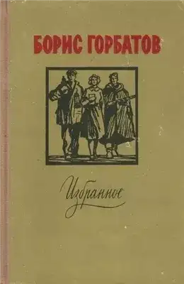 Обложка книги Лицо друга