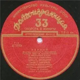 Обложка книги Каринэ