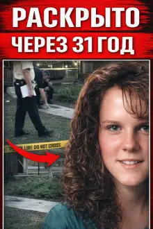 Обложка книги Друг семьи оказался убийцей