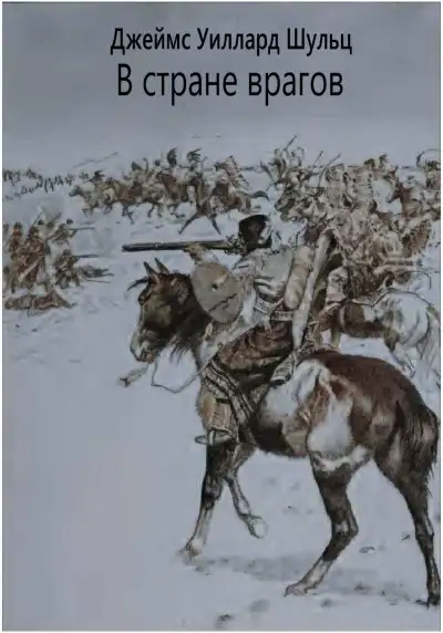 Обложка книги Позднорожденные. Том 4