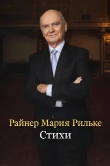 Обложка книги Стихи