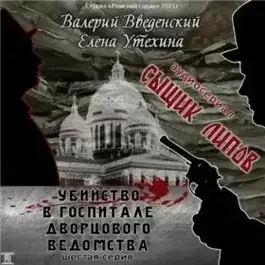 Обложка книги Исчезнувший антрепренёр