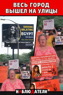 Обложка книги Ошибка, стоившая жизни