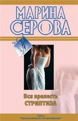 Обложка книги Черное братство