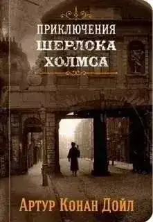Обложка книги Аристократ-холостяк