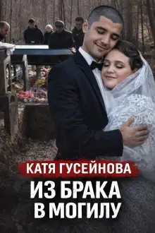 Обложка книги Хладнокровная засада ночью