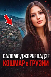 Обложка книги История, изменившая страну