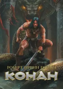 Обложка книги Тени Замбулы