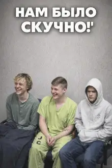 Обложка книги Камень смерти: трое подозреваемых