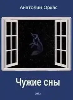 Обложка книги Сборник произведений