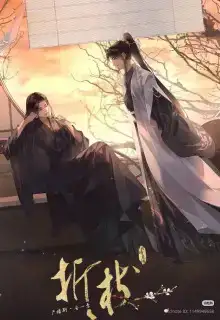 Обложка книги Сломанная ветвь