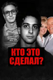 Обложка книги Ложное признание Танклифа