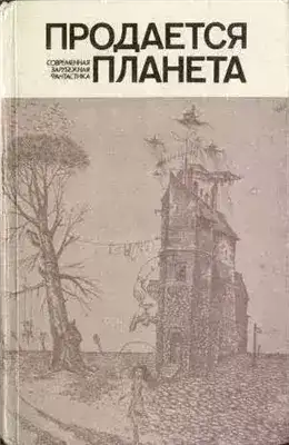 Обложка книги Рассказы