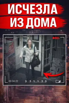 Обложка книги Убийца за стеной