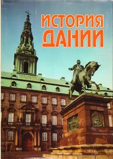 Обложка книги История Дании. XX век
