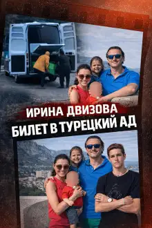 Обложка книги Тела у дороги в Бодруме