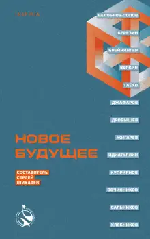 Обложка книги На грани