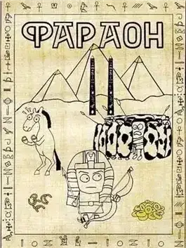 Обложка книги Прогрессор поневоле