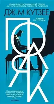 Обложка книги Поляк