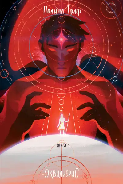 Обложка книги Монструм