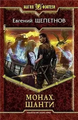 Обложка книги Шанти
